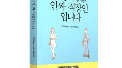 내성적인 나, 인싸 직장인템으로 ✨업그레이드✨